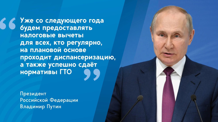 ГТО.