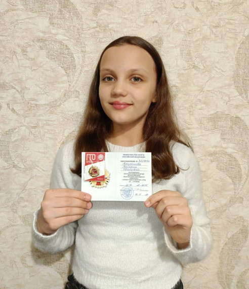 ГТО.