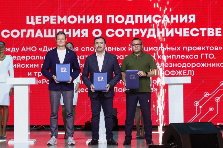 ГТО.