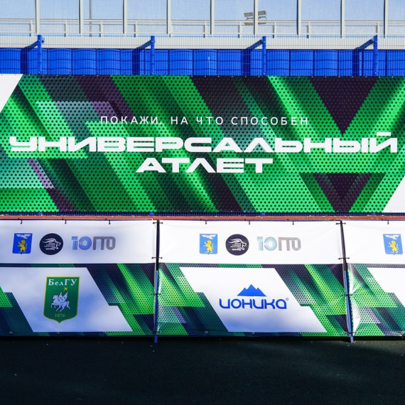 ГТО.