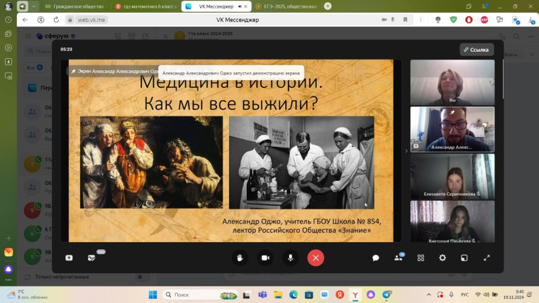 Классная встреча .