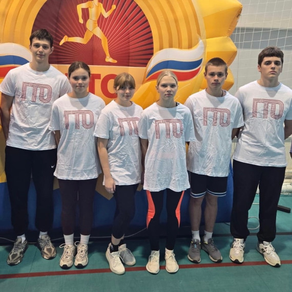 ГТО.