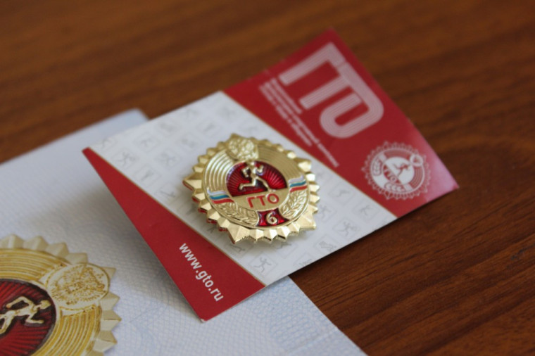 ГТО.